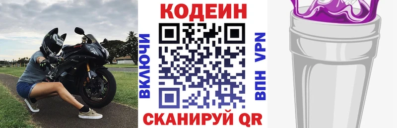 закладка  Верхний Уфалей  Codein Purple Drank 