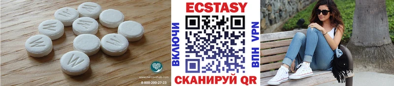 Экстази VHQ Верхний Уфалей