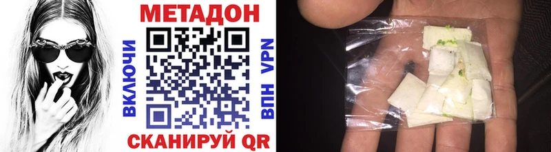 МЕТАДОН VHQ что такое наркотик Верхний Уфалей