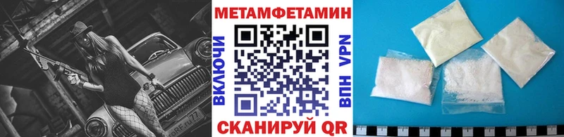 купить наркотик  Верхний Уфалей  МЕТАМФЕТАМИН Декстрометамфетамин 99.9% 